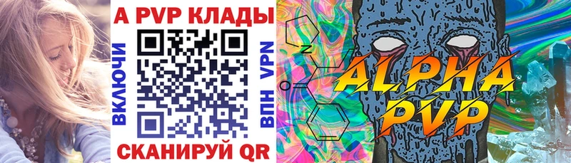 Alfa_PVP VHQ  Чехов 