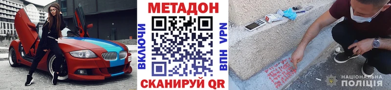 ОМГ ОМГ маркетплейс  Чехов  МЕТАДОН VHQ 